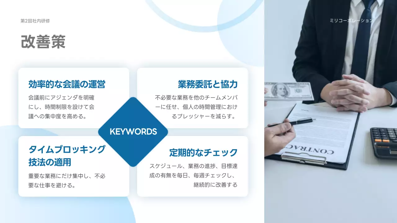 青 モダン 研修 プレゼンテーション