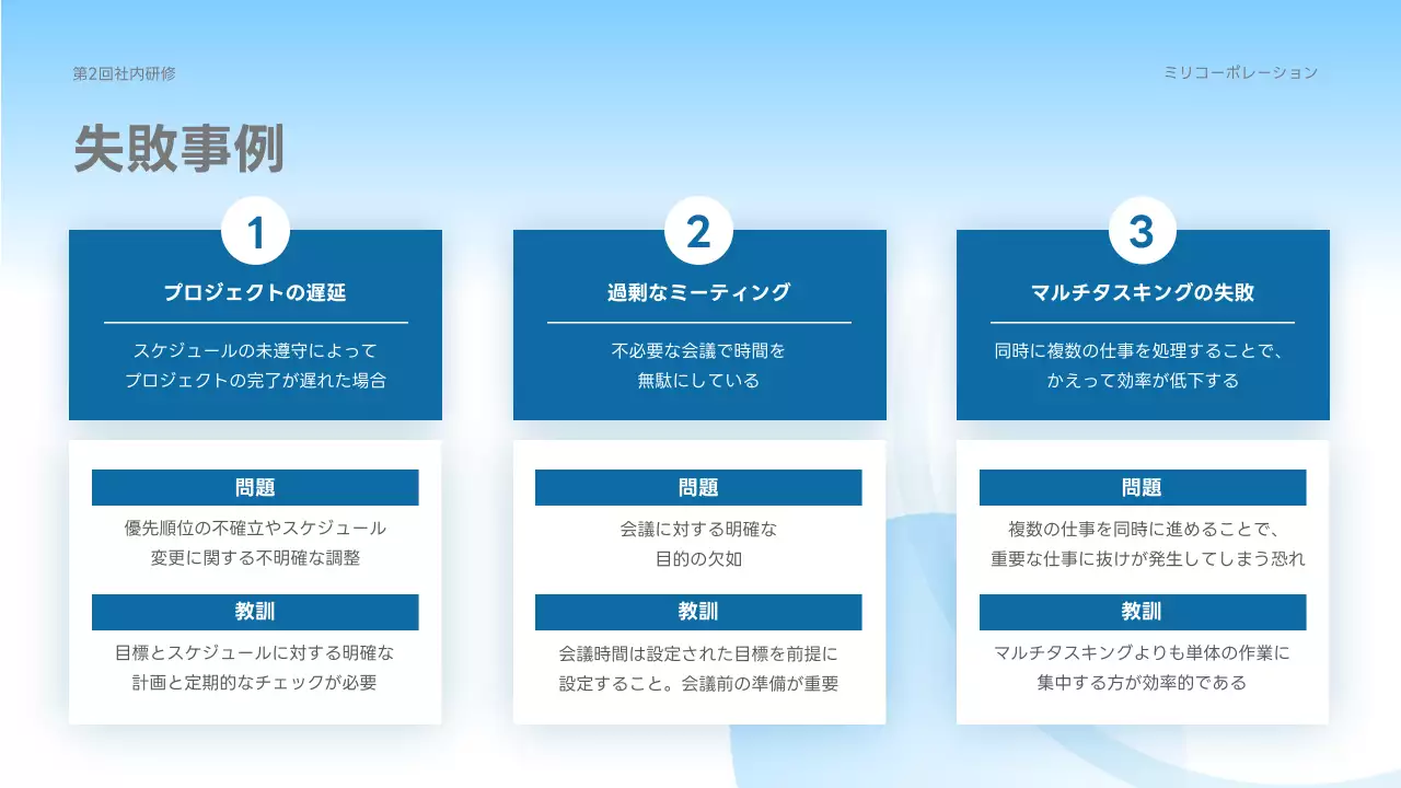 青 モダン 研修 プレゼンテーション