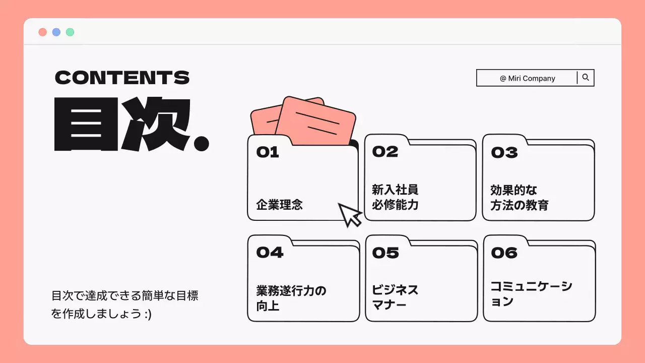 ピンク シンプル 研修 資料 プレゼンテーション