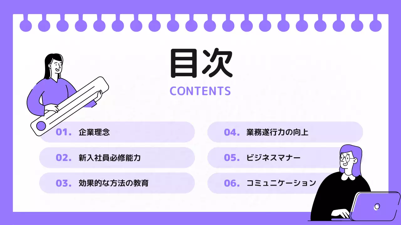 紫 シンプル 研修 資料 プレゼンテーション