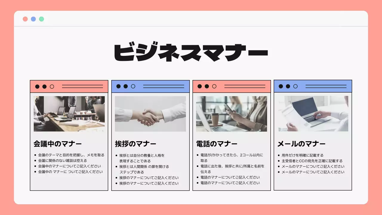 ピンク シンプル 研修 資料 プレゼンテーション