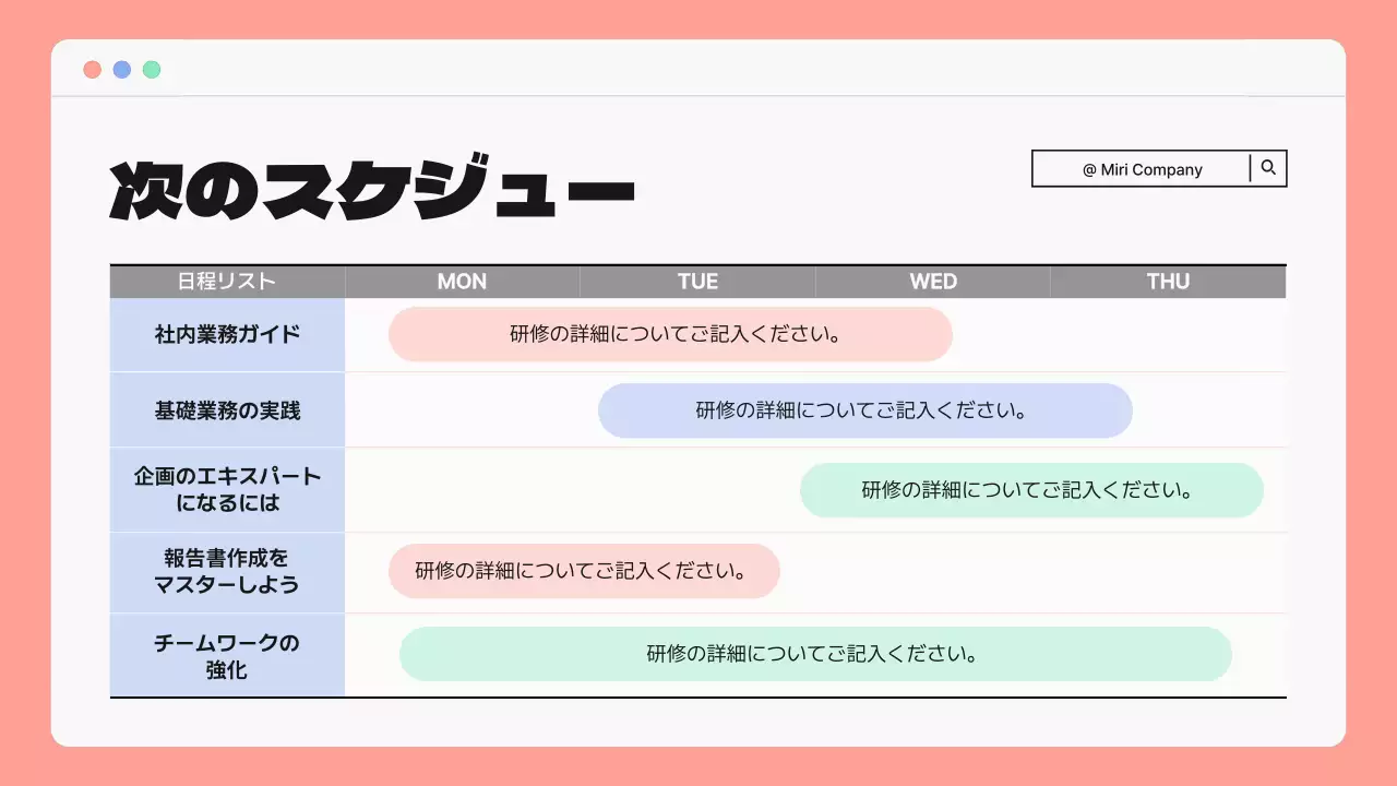 ピンク シンプル 研修 資料 プレゼンテーション