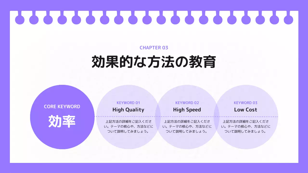 紫 シンプル 研修 資料 プレゼンテーション
