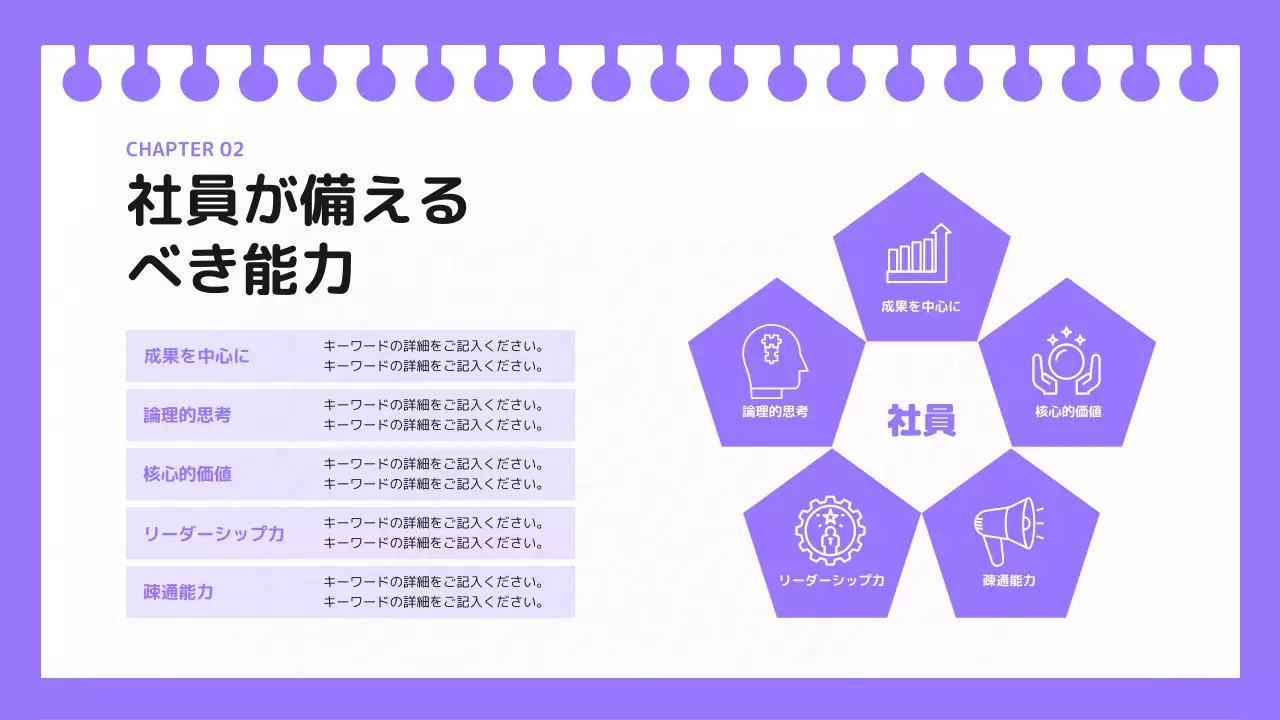 紫 シンプル 研修 資料 プレゼンテーション