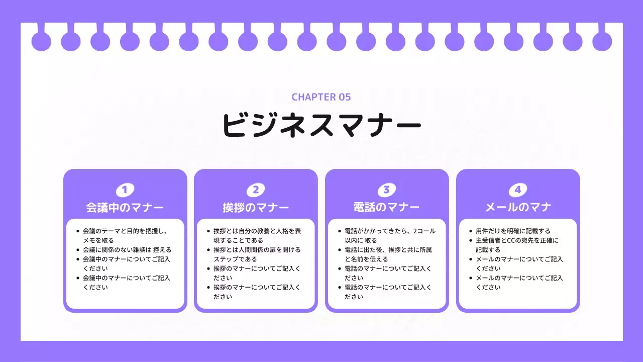 紫 シンプル 研修 資料 プレゼンテーション