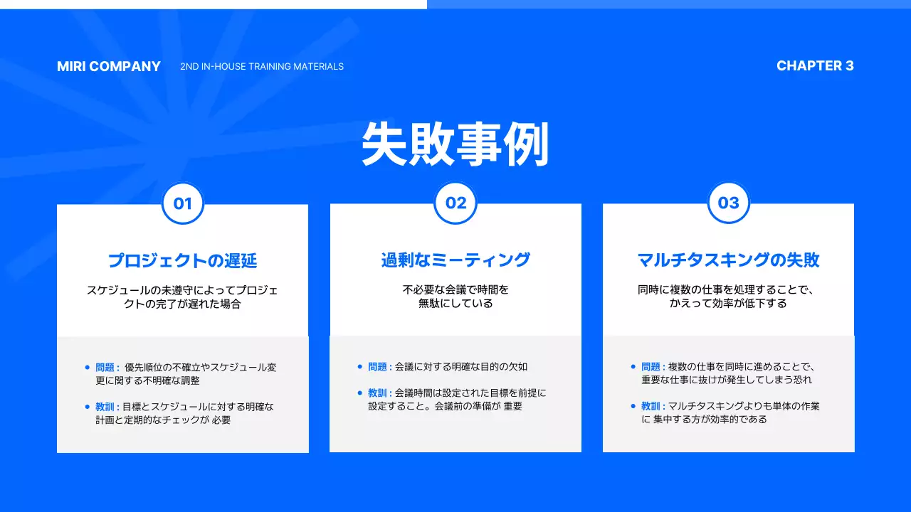 青 シンプル 研修資料 ドキュメント プレゼンテーション