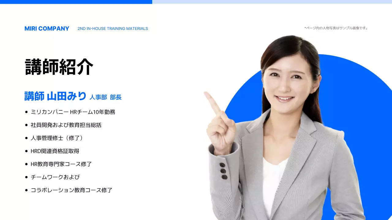 青 シンプル 研修資料 ドキュメント プレゼンテーション