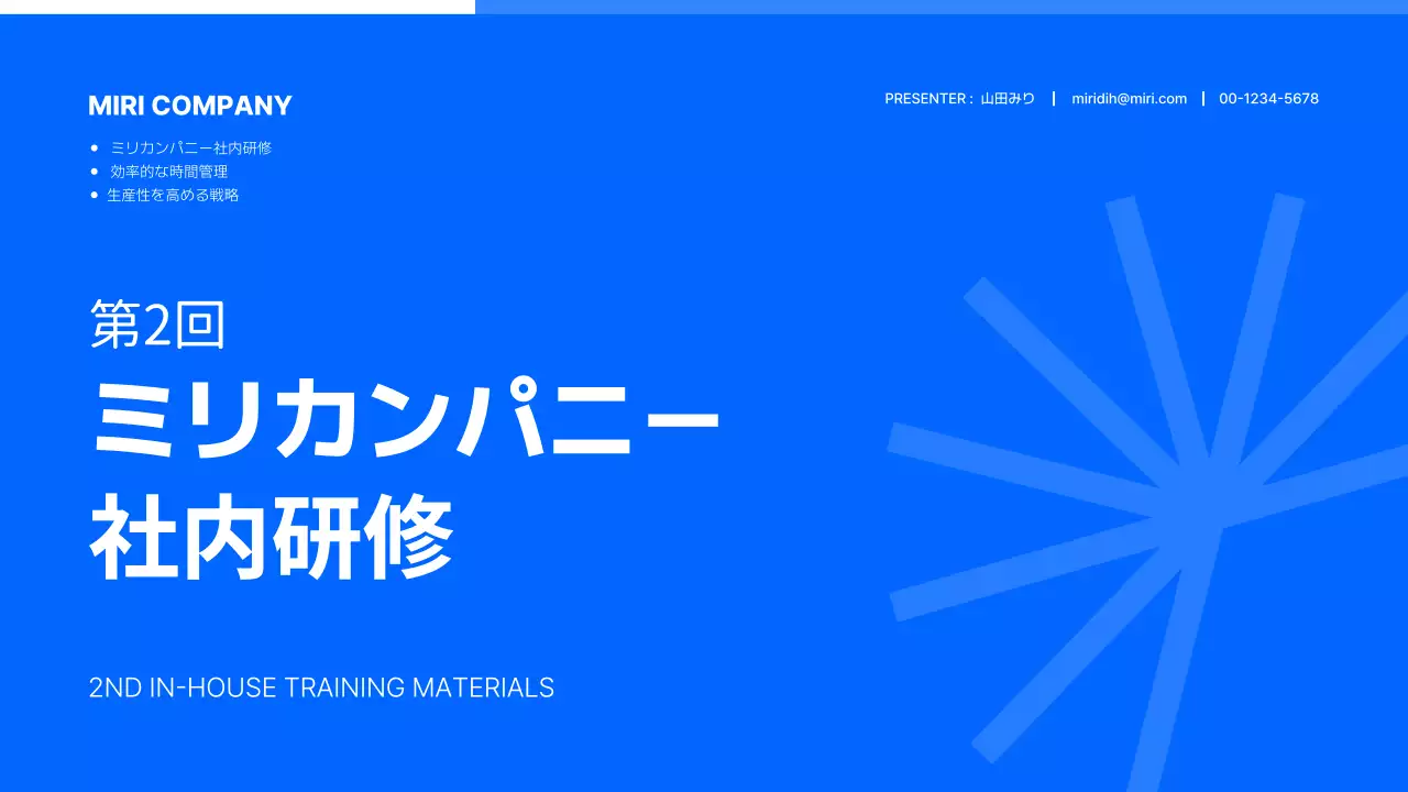 青 シンプル 研修資料 ドキュメント プレゼンテーション