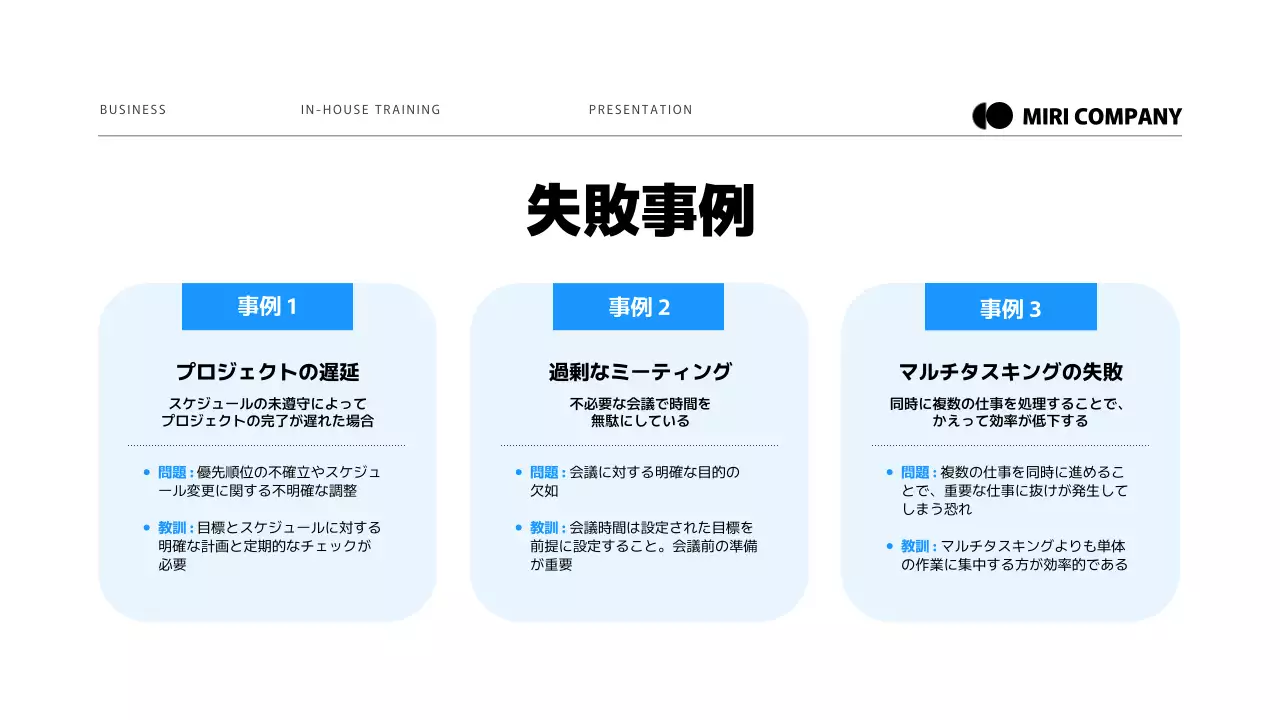青 モダン 社内教育 プレゼンテーション