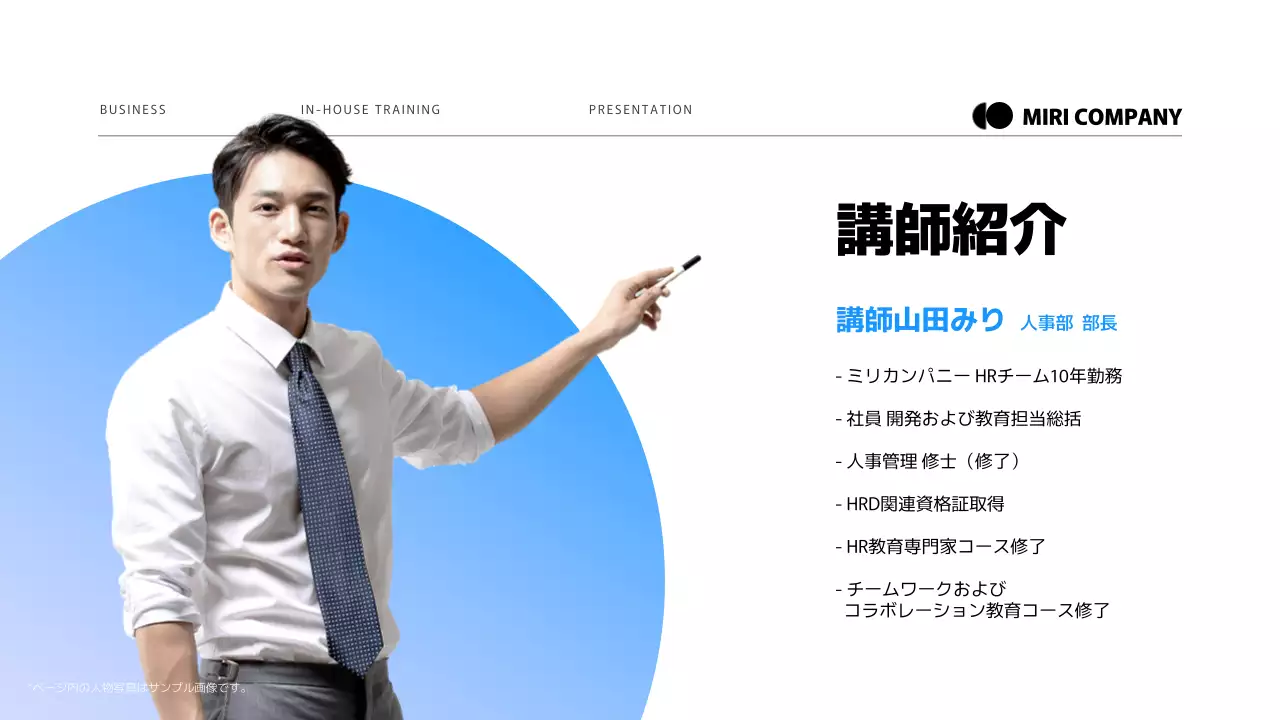 青 モダン 社内教育 プレゼンテーション