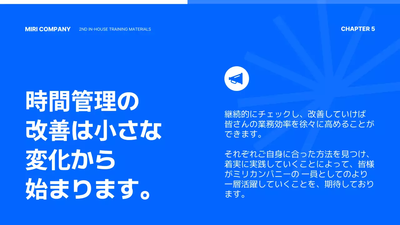 青 シンプル 研修資料 ドキュメント プレゼンテーション