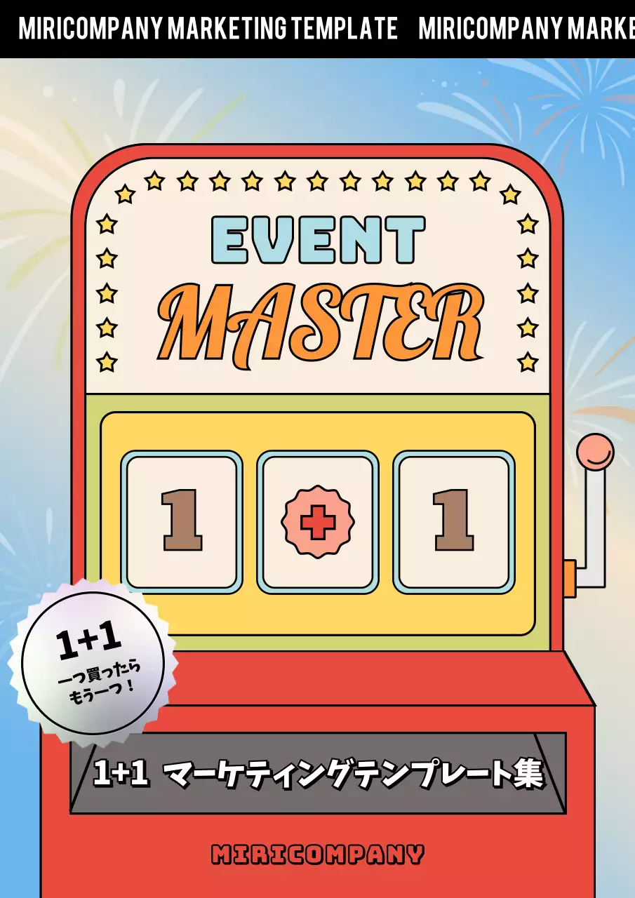 カラフル 楽しい プロモーション ポスター