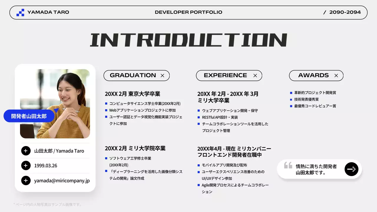 白 モダン ポートフォリオ プレゼンテーション