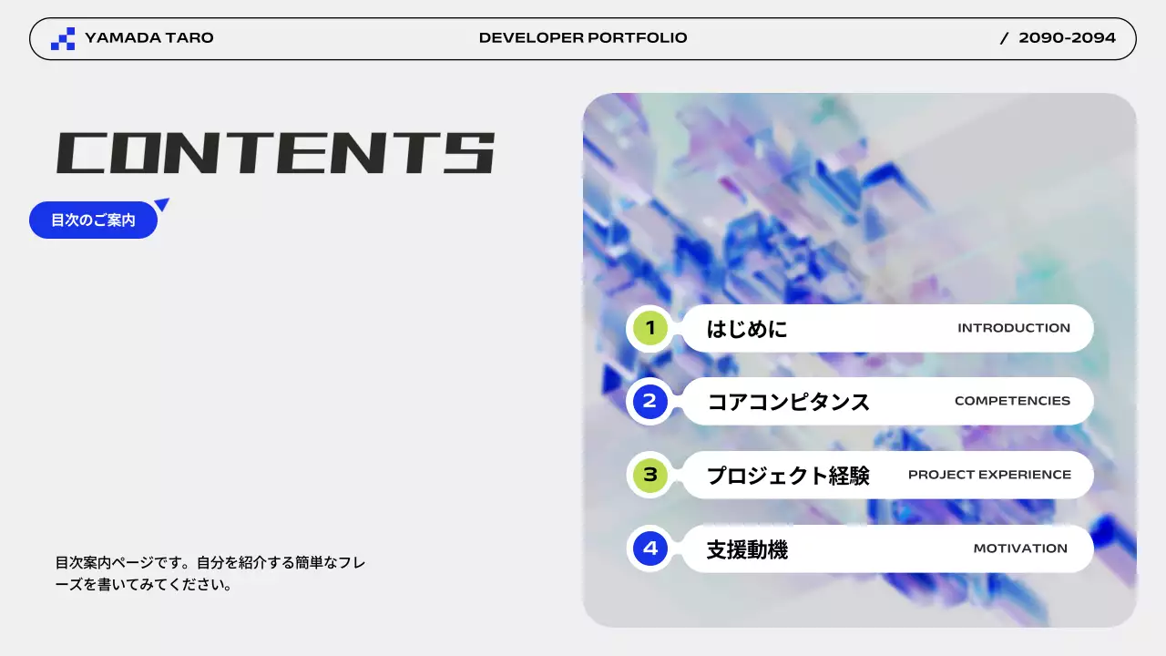 白 モダン ポートフォリオ プレゼンテーション