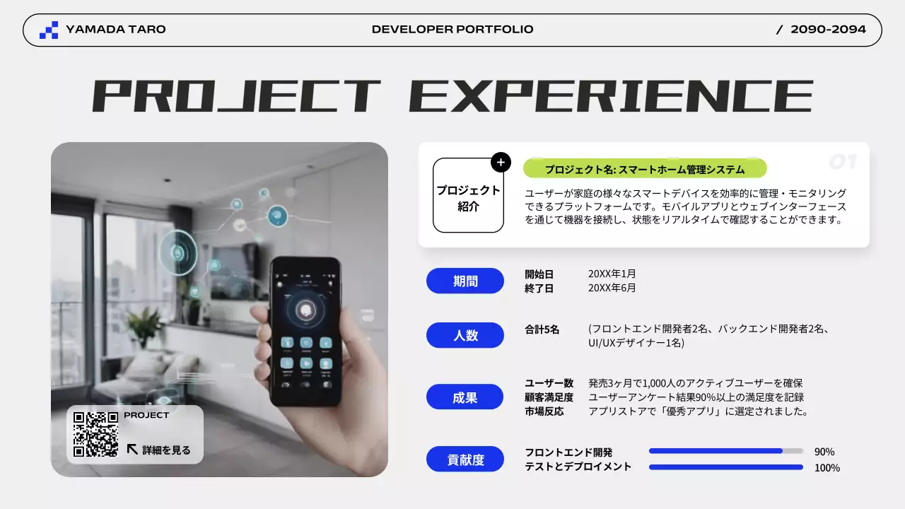 白 モダン ポートフォリオ プレゼンテーション