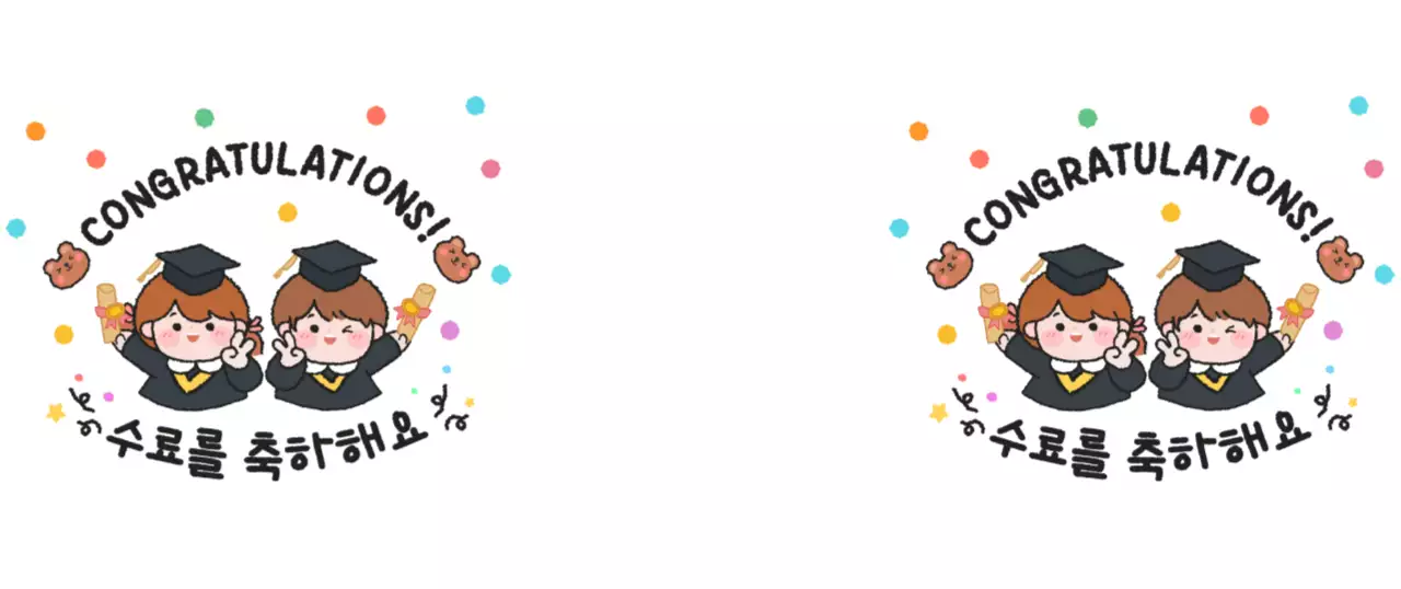 연보라 아기자기한 졸업 축제