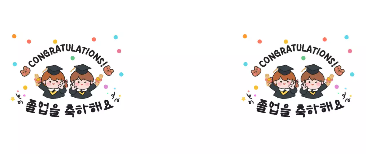 검정 아기자기한 졸업 축제