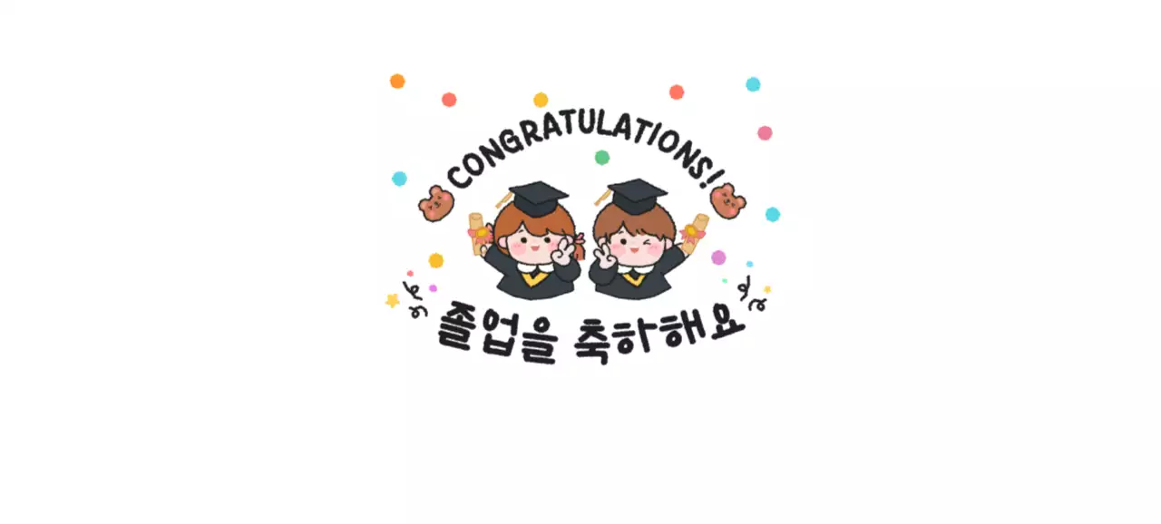 검정 아기자기한 졸업 축제