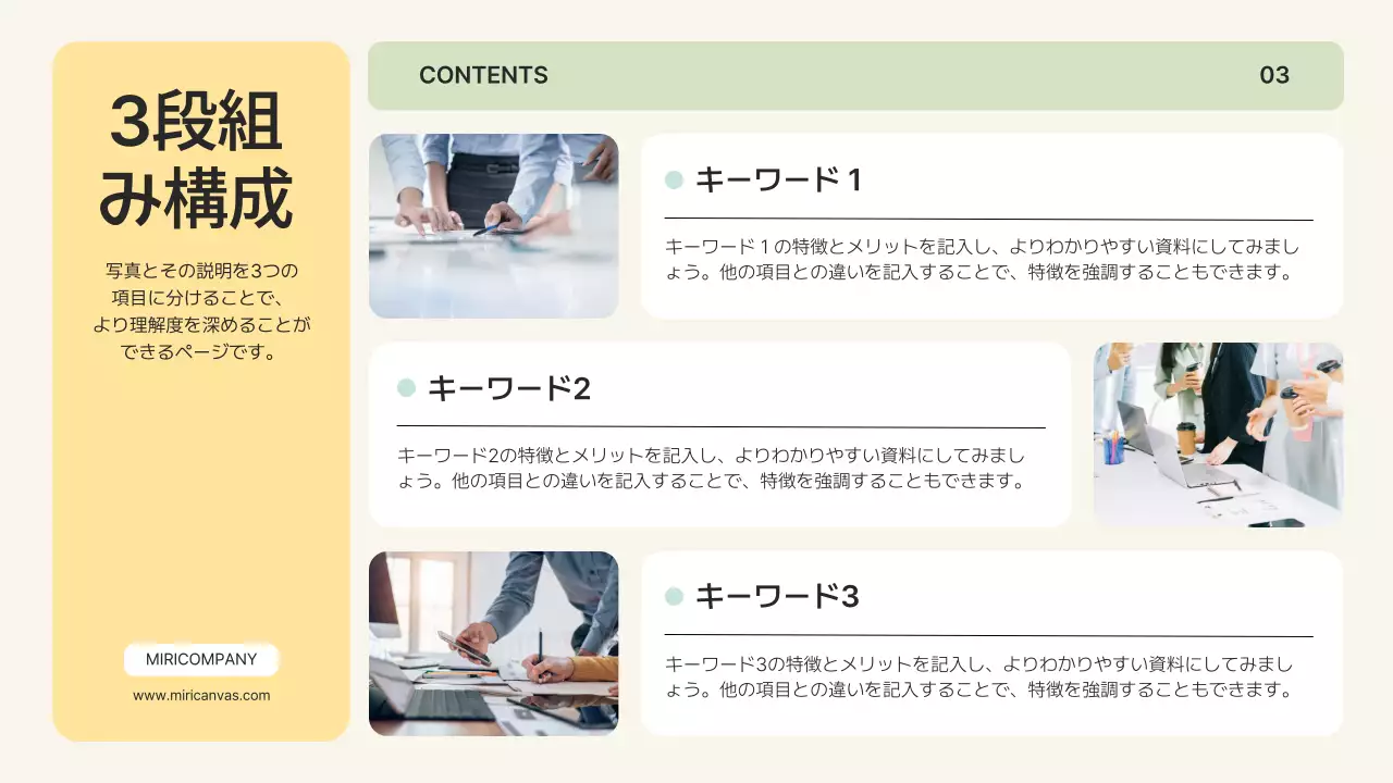 黄色 シンプル 提案書 プレゼンテーション