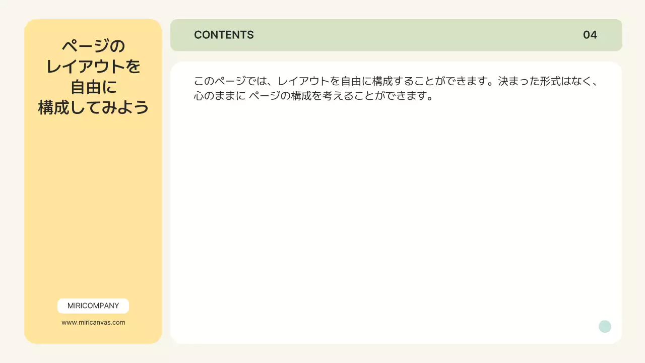 黄色 シンプル 提案書 プレゼンテーション