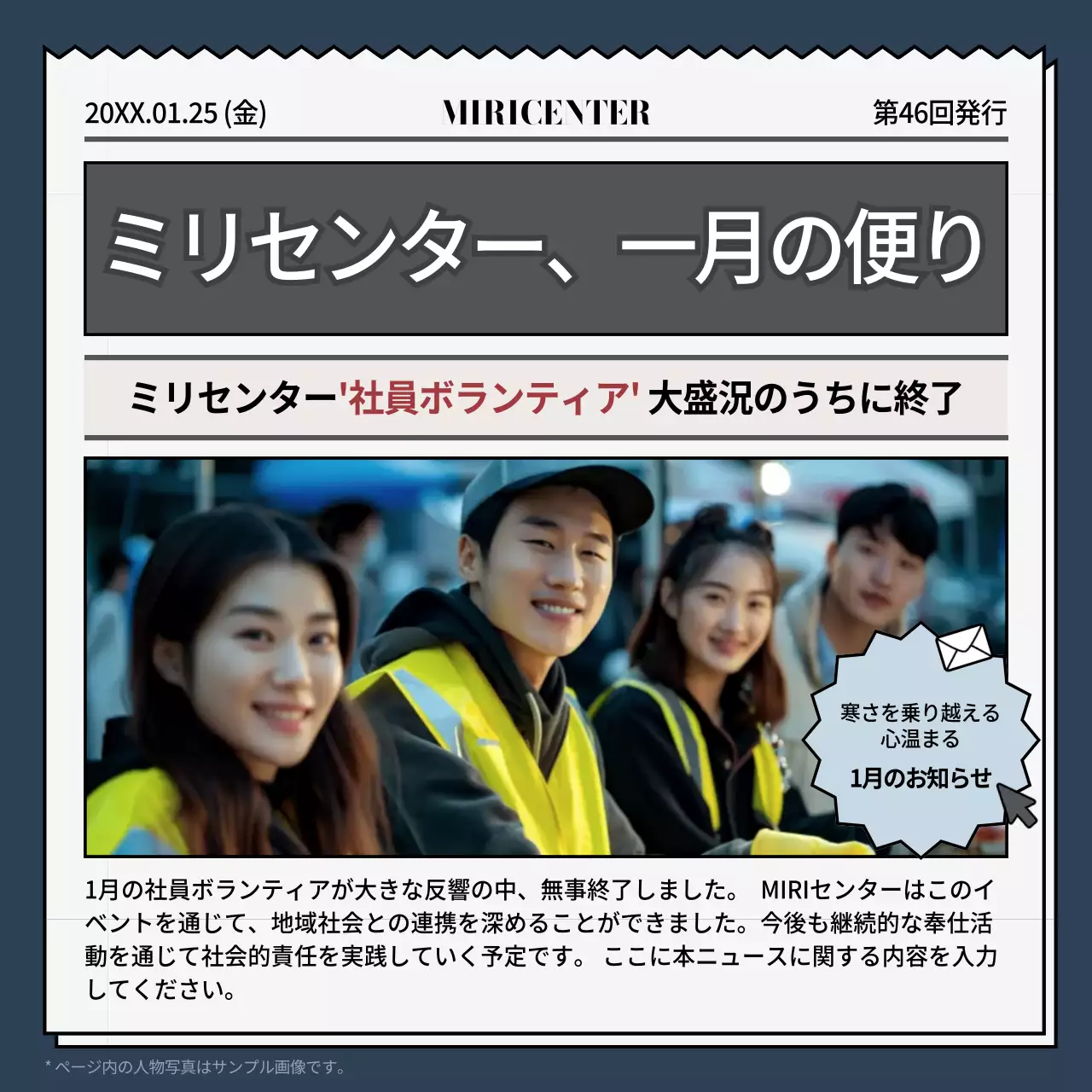 青 シンプル 社内報 お知らせ SNS投稿 正方形