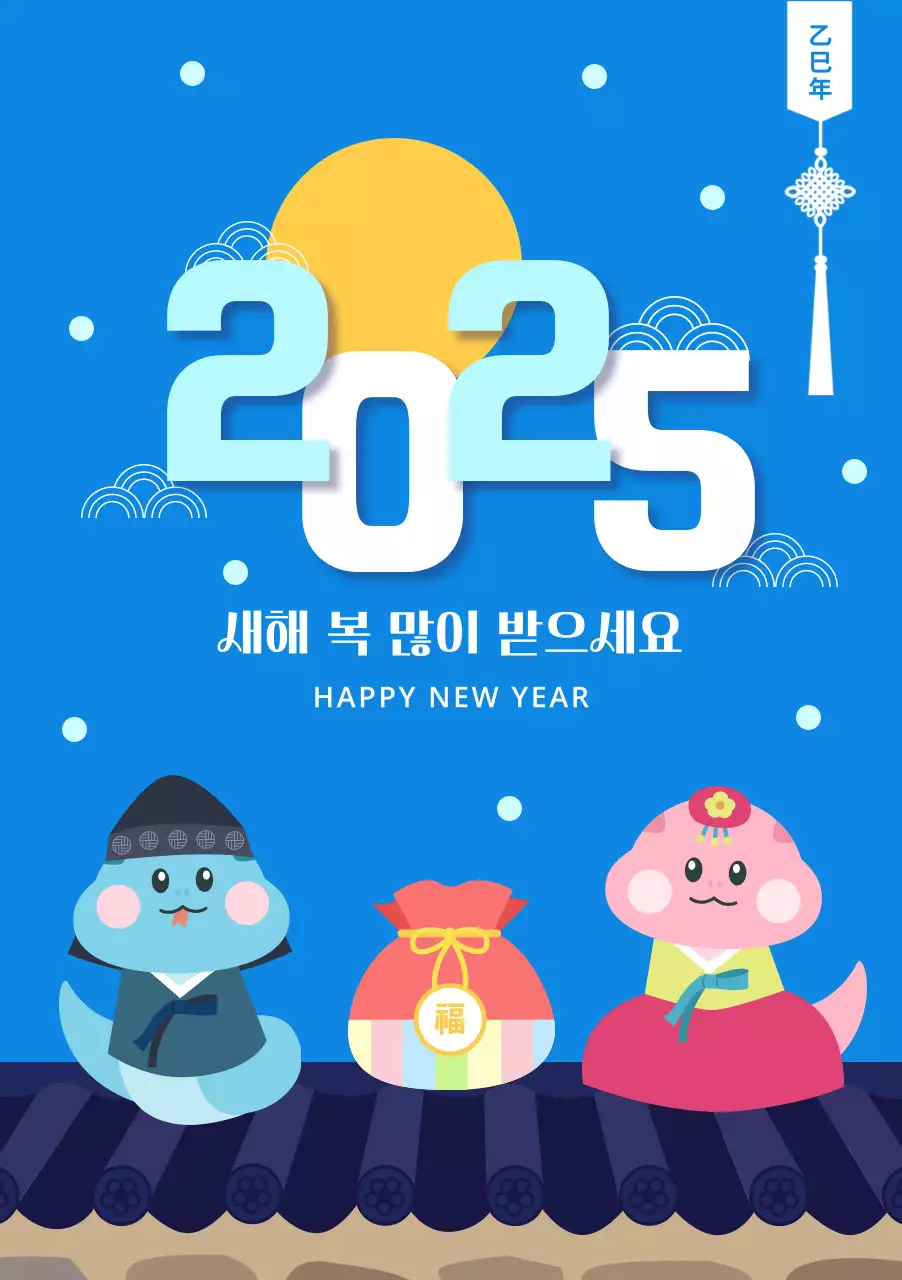 파랑 전통 새해 축제