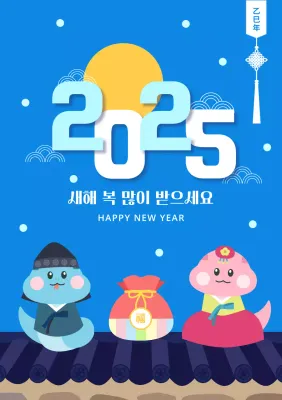 파랑 전통 새해 축제