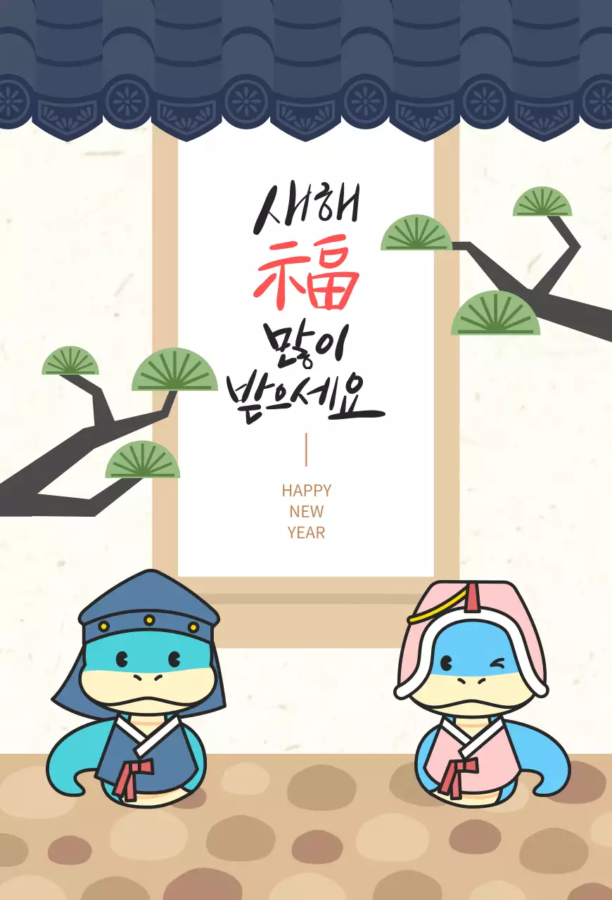 베이지 전통 새해 축제