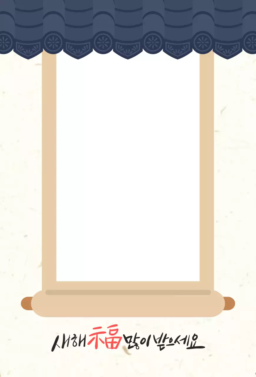 베이지 전통 새해 축제