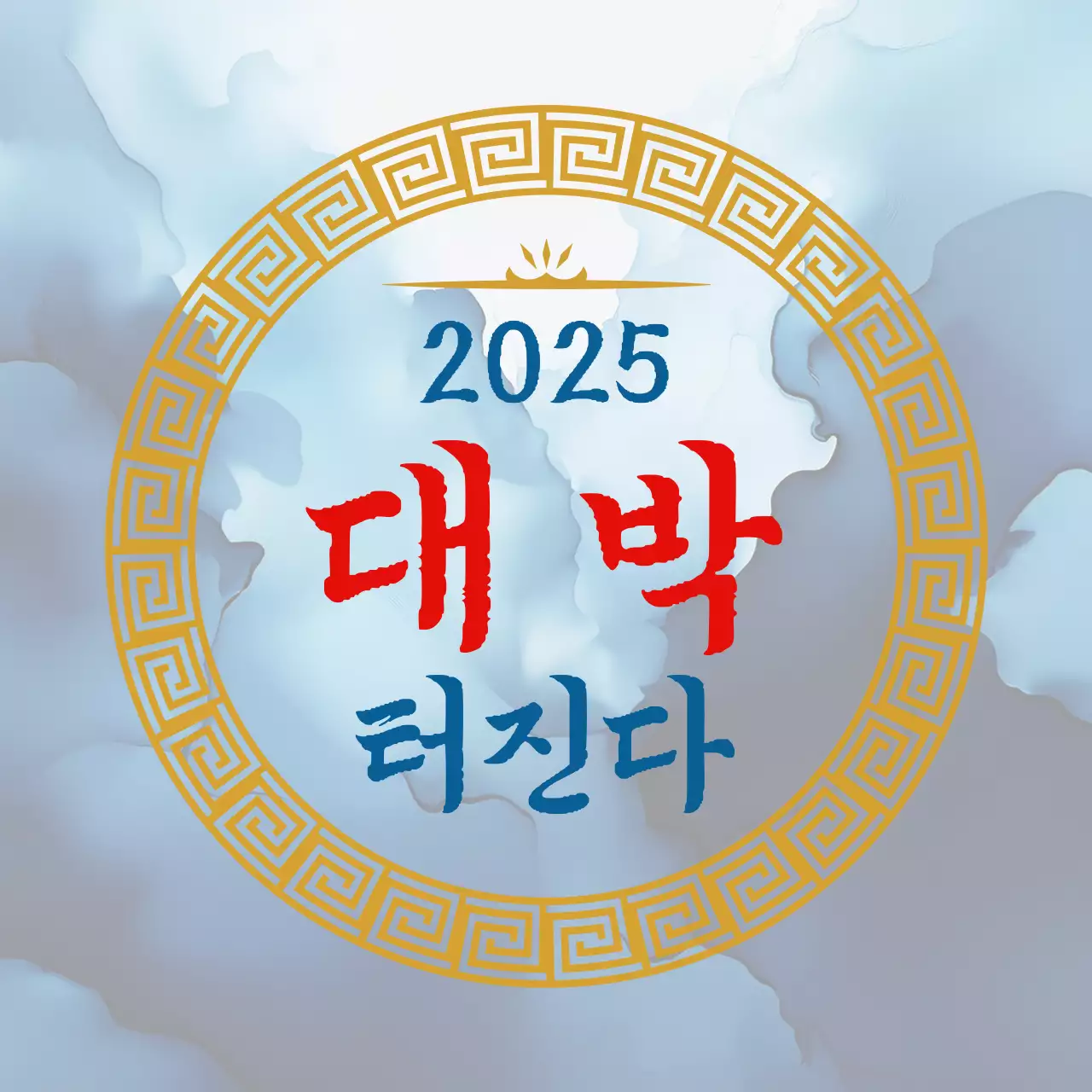 하늘색 전통 기념 행사