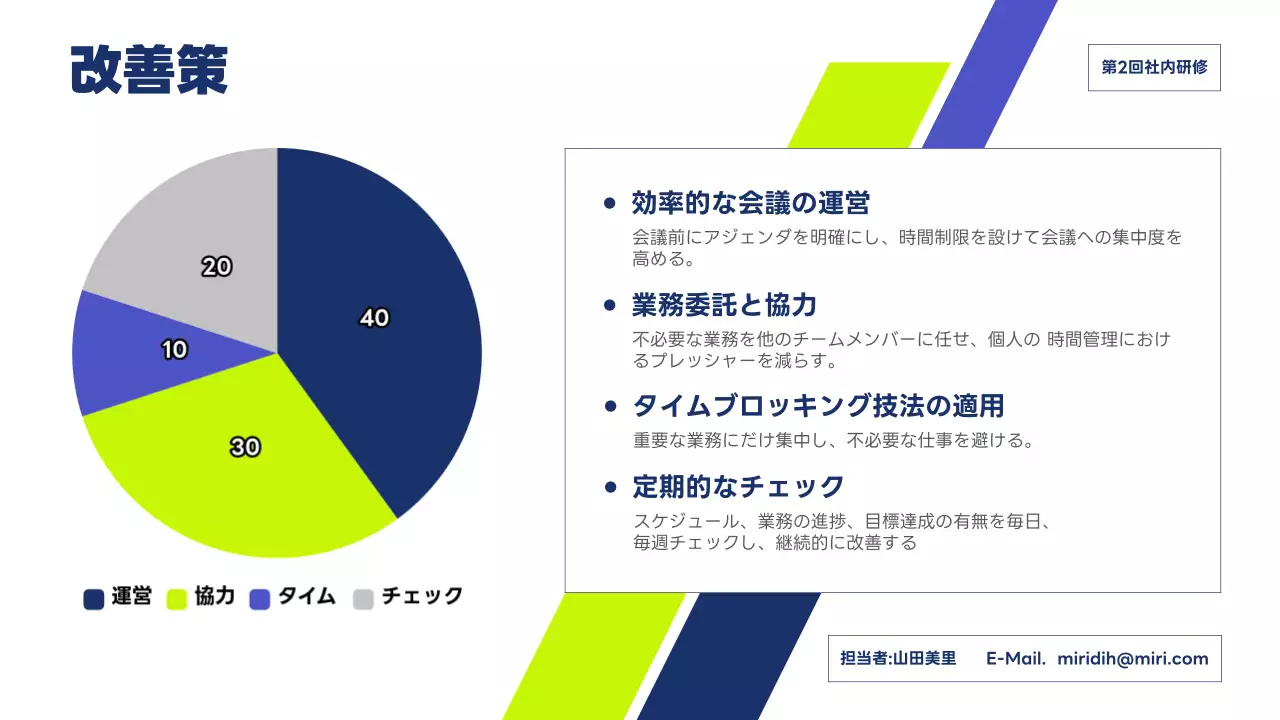 青 モダン 研修 プレゼンテーション