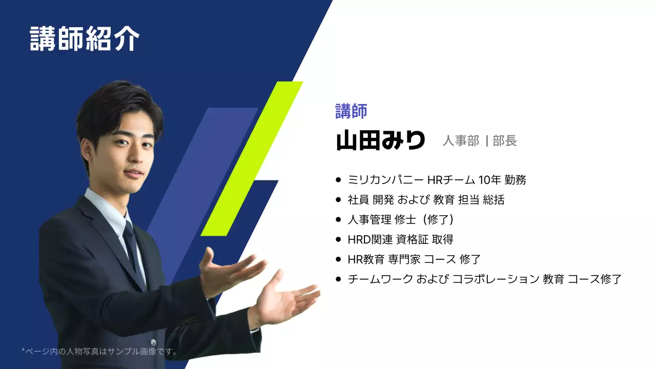 青 モダン 研修 プレゼンテーション