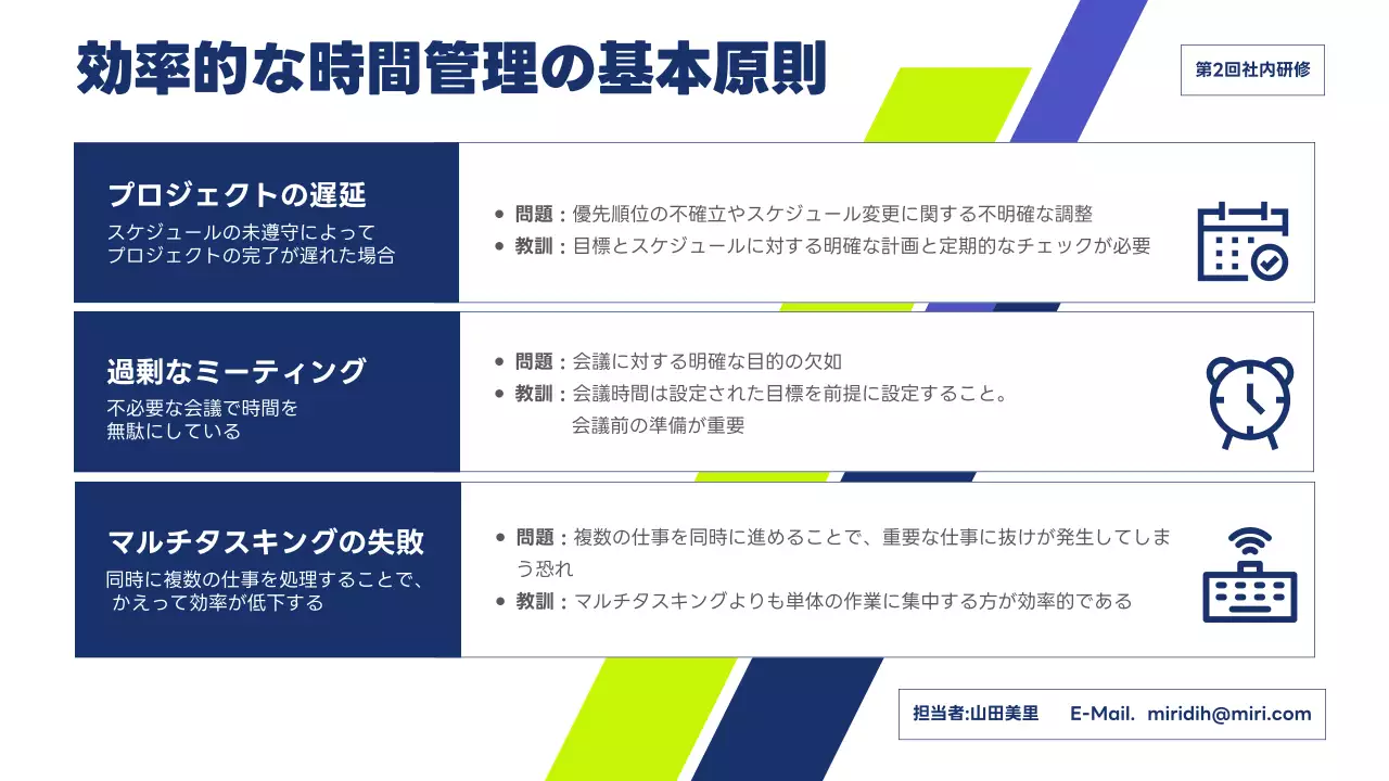 青 モダン 研修 プレゼンテーション