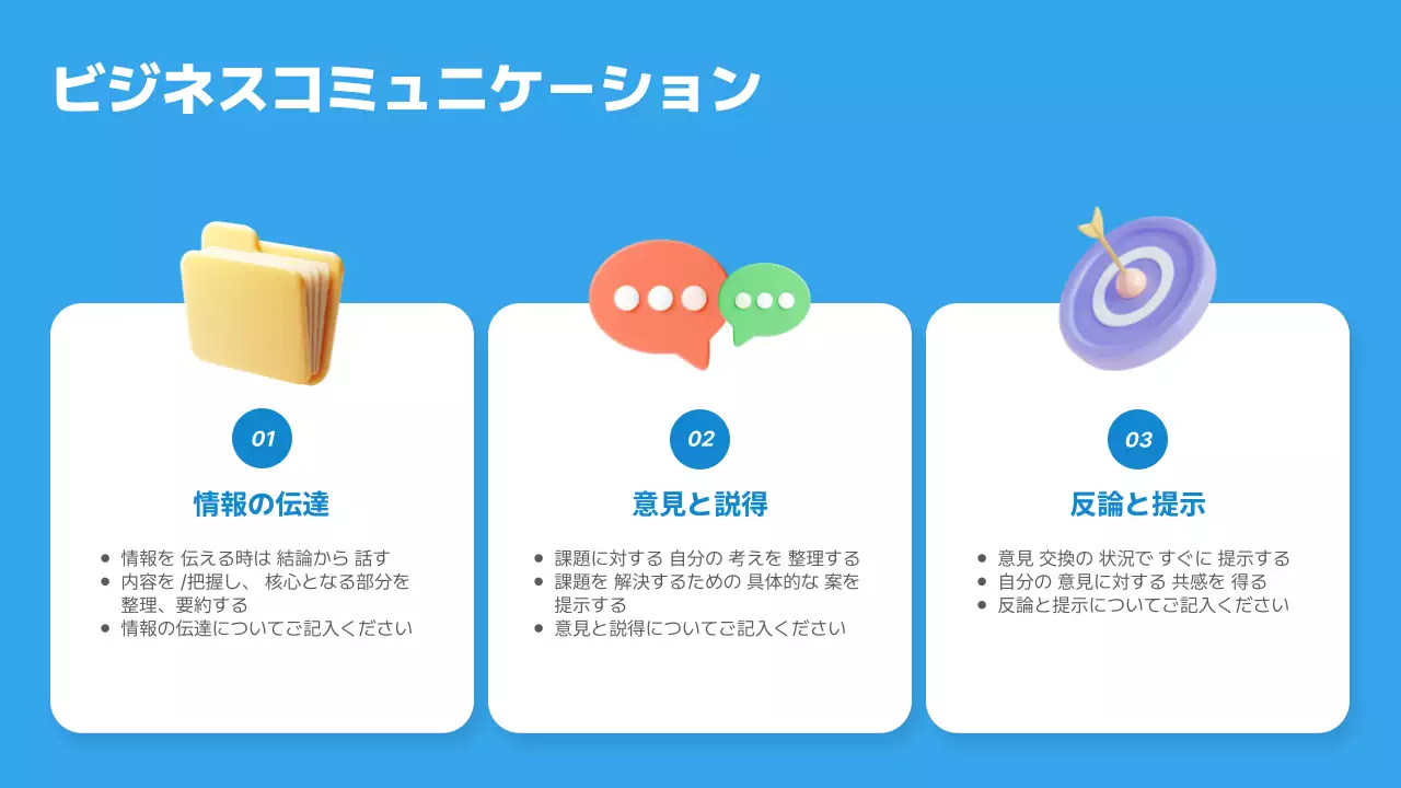 青 シンプル 研修 計画書 プレゼンテーション