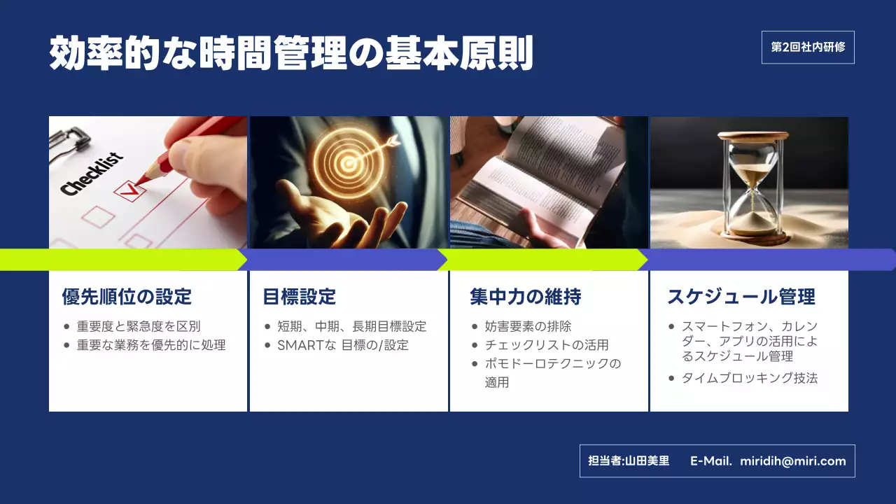 青 モダン 研修 プレゼンテーション