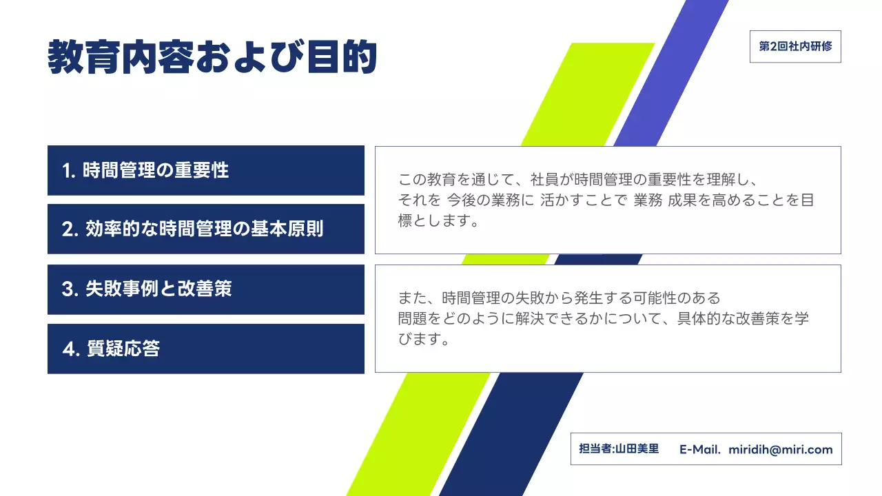 青 モダン 研修 プレゼンテーション