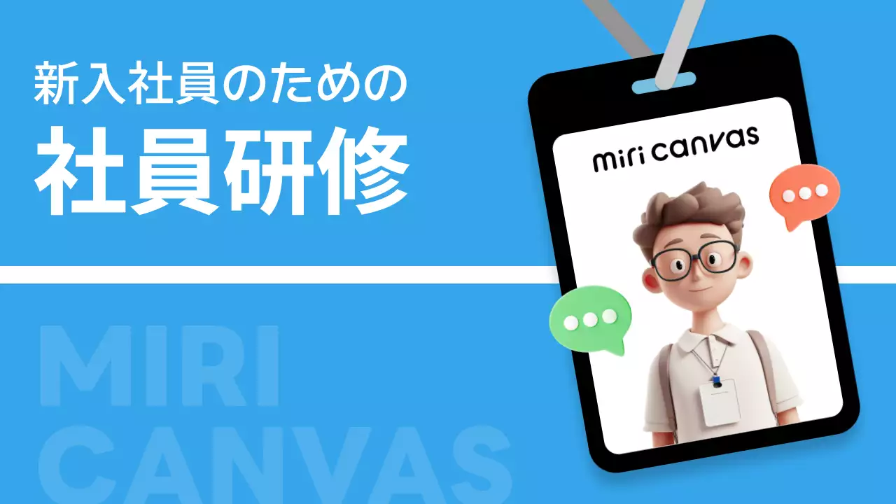 青 シンプル 研修 計画書 プレゼンテーション