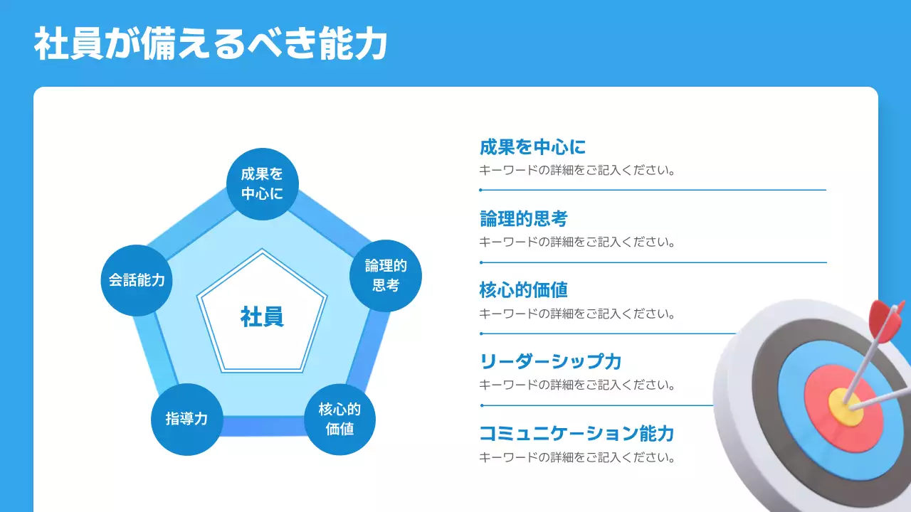 青 シンプル 研修 計画書 プレゼンテーション