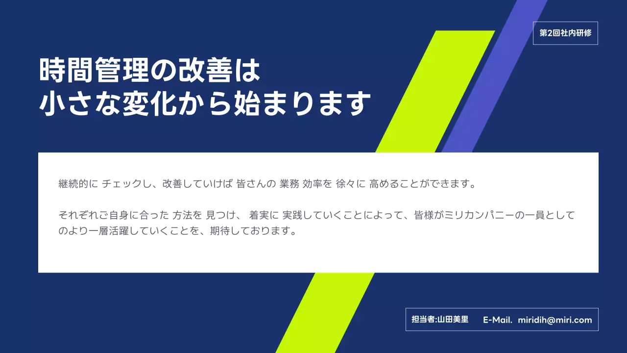 青 モダン 研修 プレゼンテーション