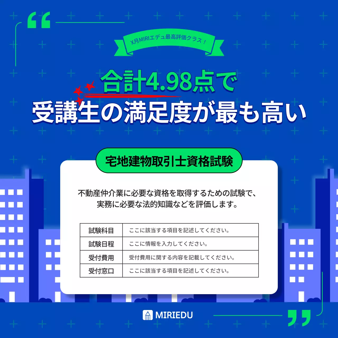 青 モダン 資格 ポスター Instagram カルーセル