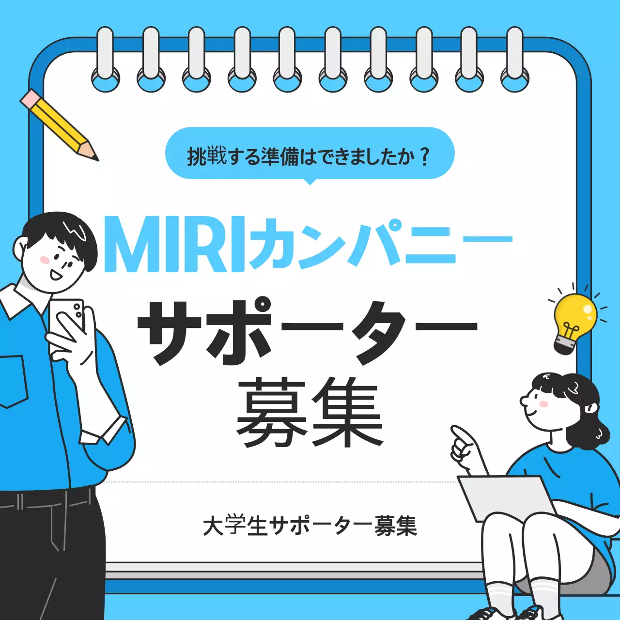 青 シンプル 募集 お知らせ Instagram カルーセル