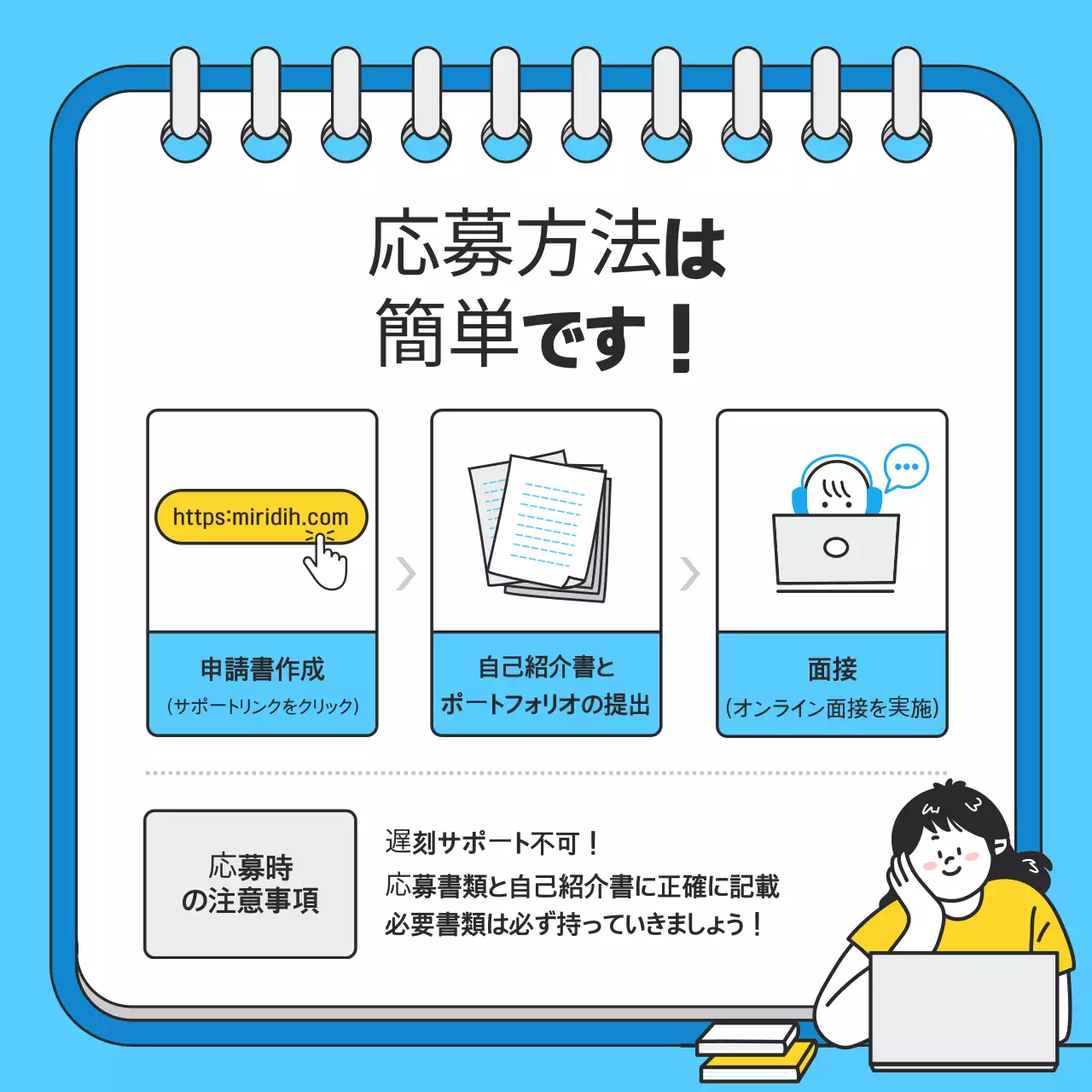 青 シンプル 募集 お知らせ Instagram カルーセル