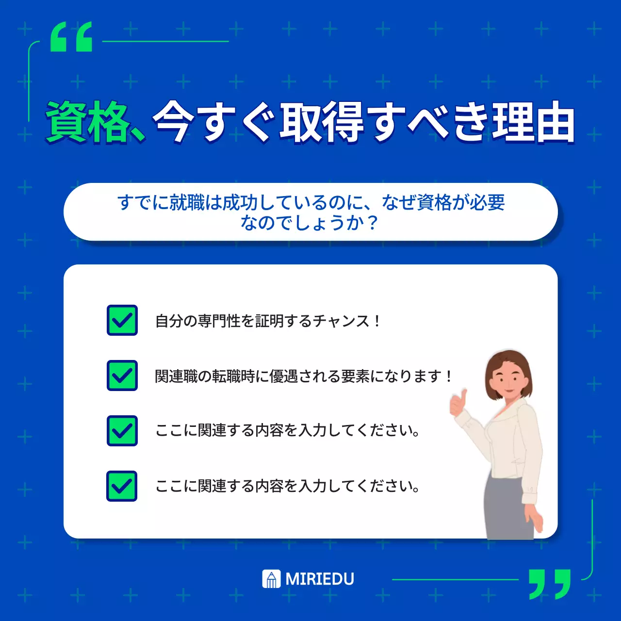 青 モダン 資格 ポスター Instagram カルーセル