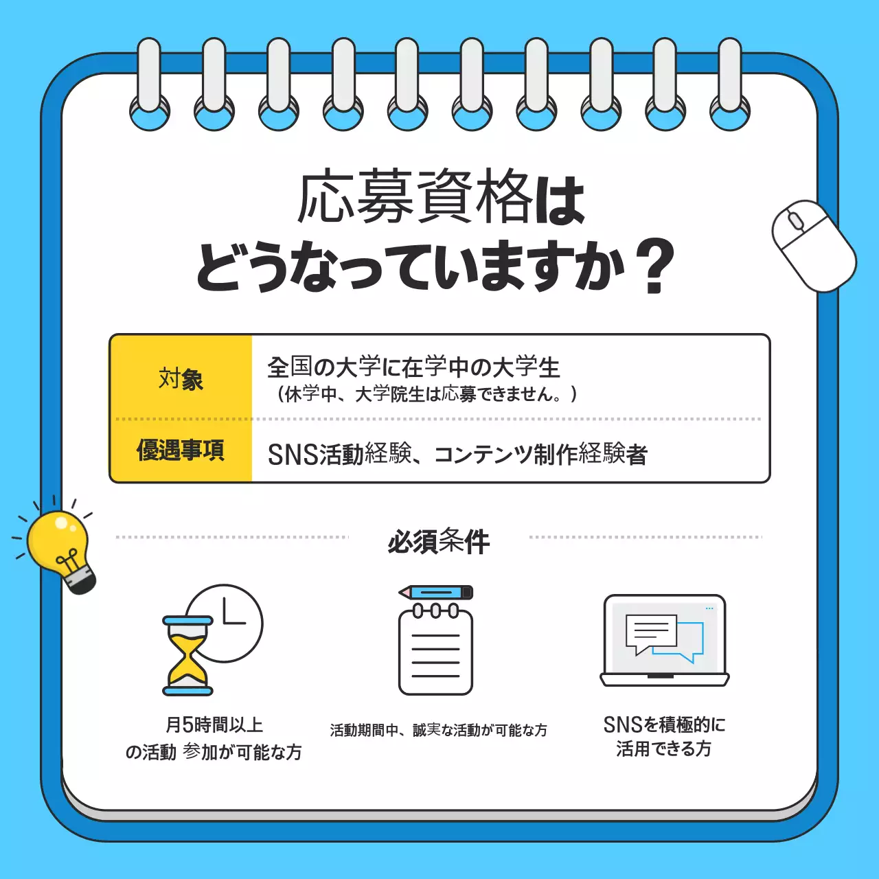 青 シンプル 募集 お知らせ Instagram カルーセル