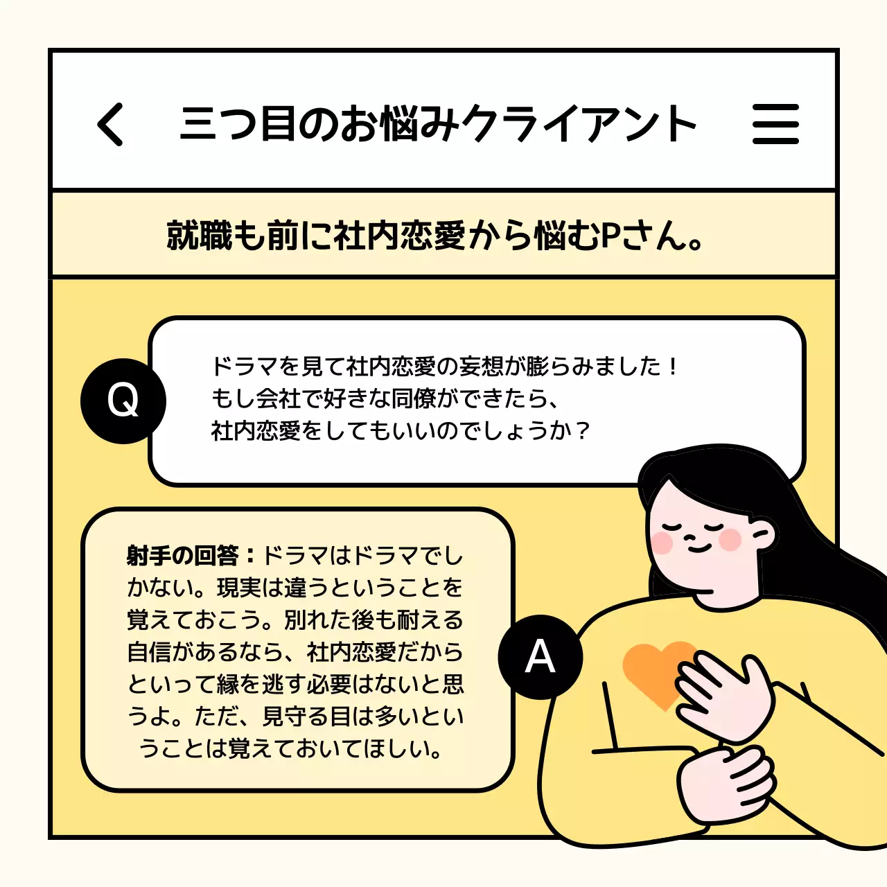 黄色 シンプル 相談 ポスター Instagram カルーセル