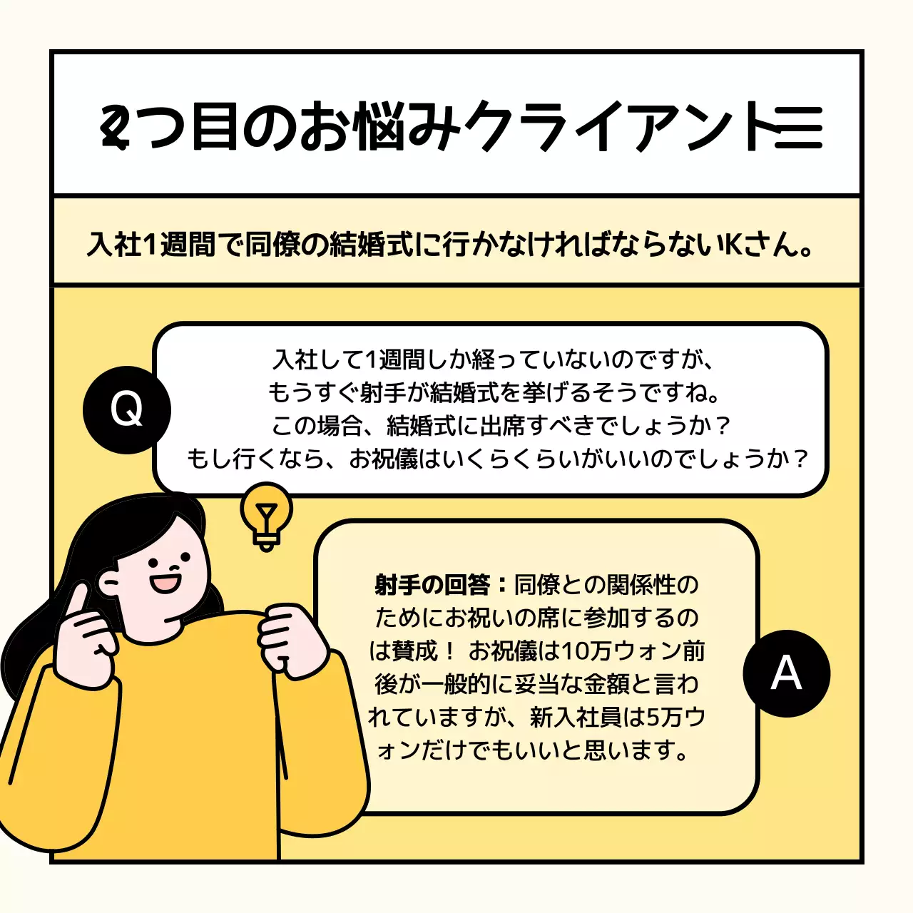 黄色 シンプル 相談 ポスター Instagram カルーセル