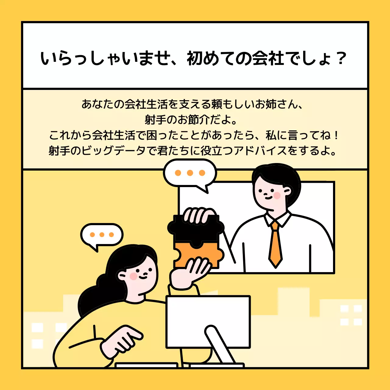 黄色 シンプル 相談 ポスター Instagram カルーセル