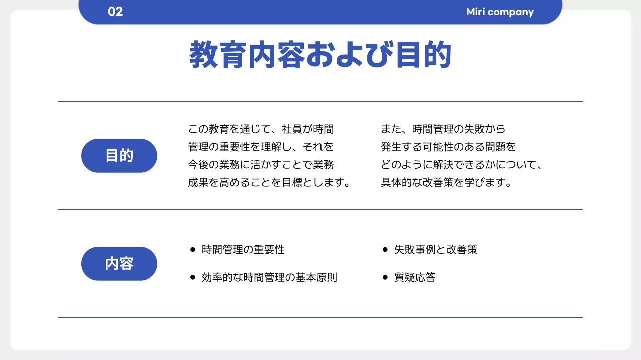青 シンプル 研修 プレゼンテーション