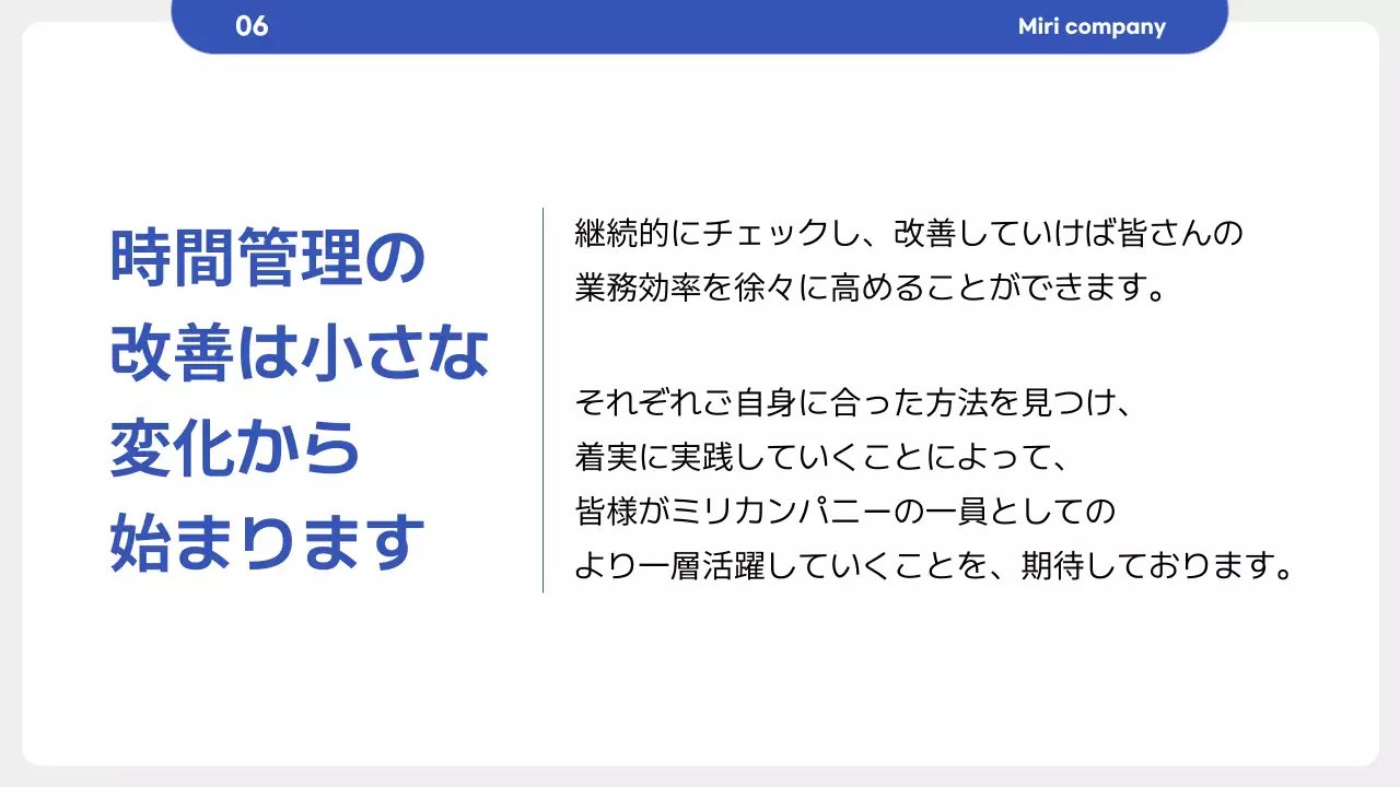 青 シンプル 研修 プレゼンテーション