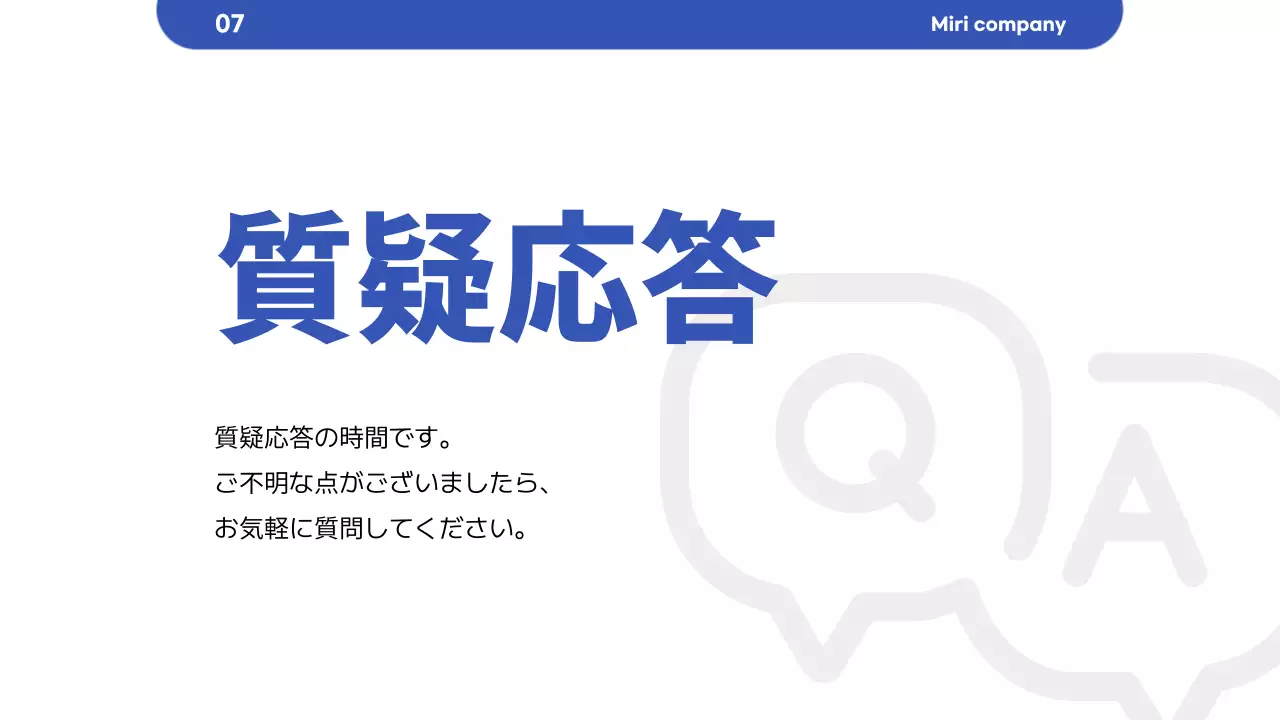 青 シンプル 研修 プレゼンテーション